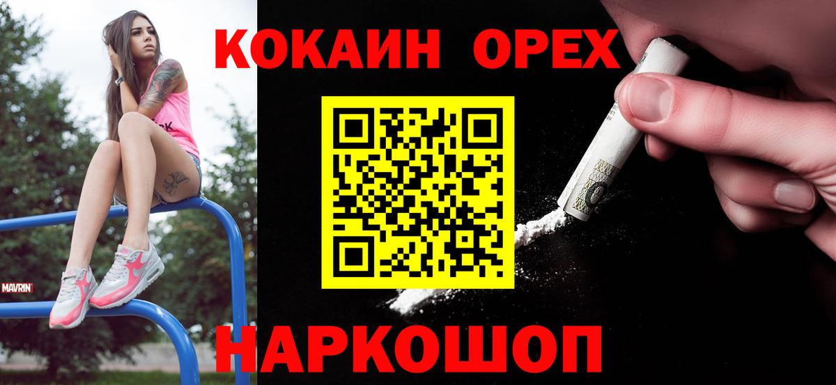Кокаин 98% Железногорск