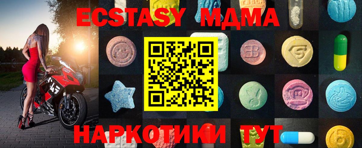 Железногорск  Экстази  Экстази 280мг  Вход с VPN  ОМГ ОМГ   Экстази 300 mg 