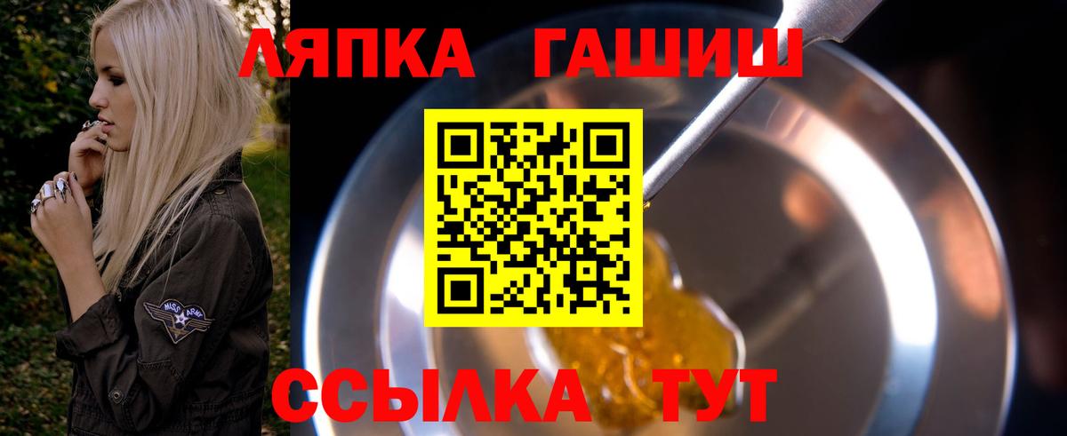 ГАШИШ AMNESIA HAZE  Гашиш  Железногорск  Вход с VPN 