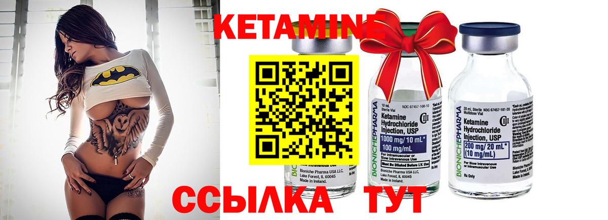 Кетамин VHQ  КЕТАМИН VHQ  Железногорск  Вход с VPN 