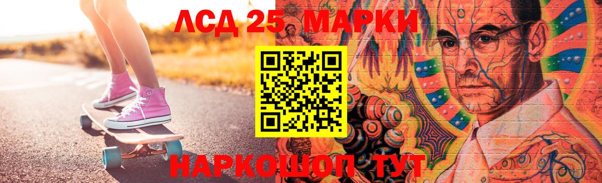 Железногорск  ЛСД экстази кислота  Вход с VPN 