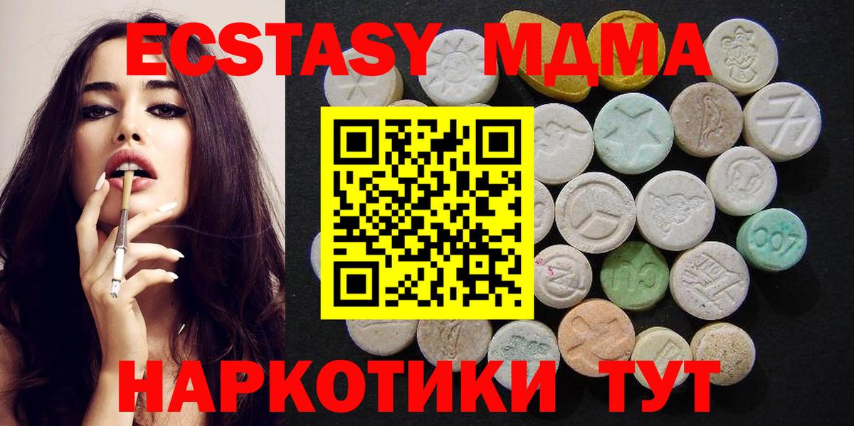 MDMA crystal  Вход с VPN  Железногорск  MDMA кристаллы 