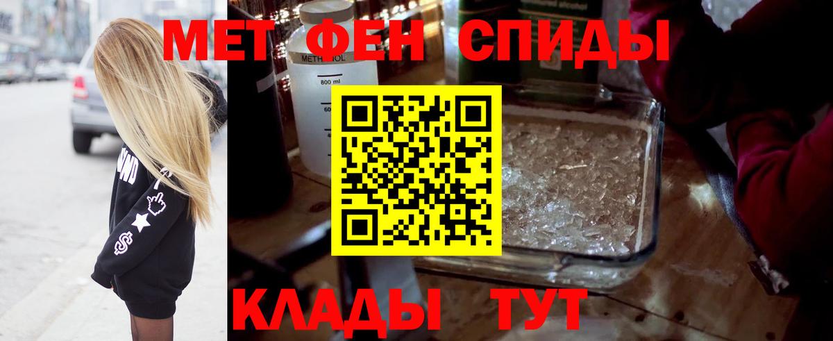Метамфетамин витя Железногорск