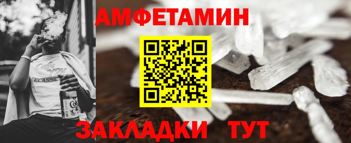 Метамфетамин Декстрометамфетамин 99.9%  Вход с VPN  Железногорск 