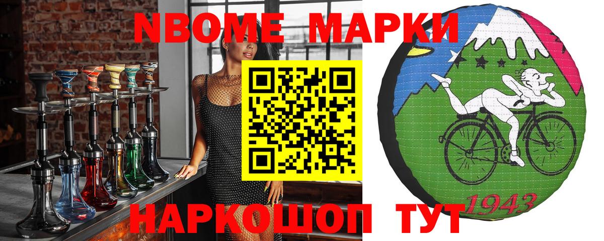 Железногорск  Марки N-bome  Вход с VPN  Марки 25I-NBOMe 1,8мг 