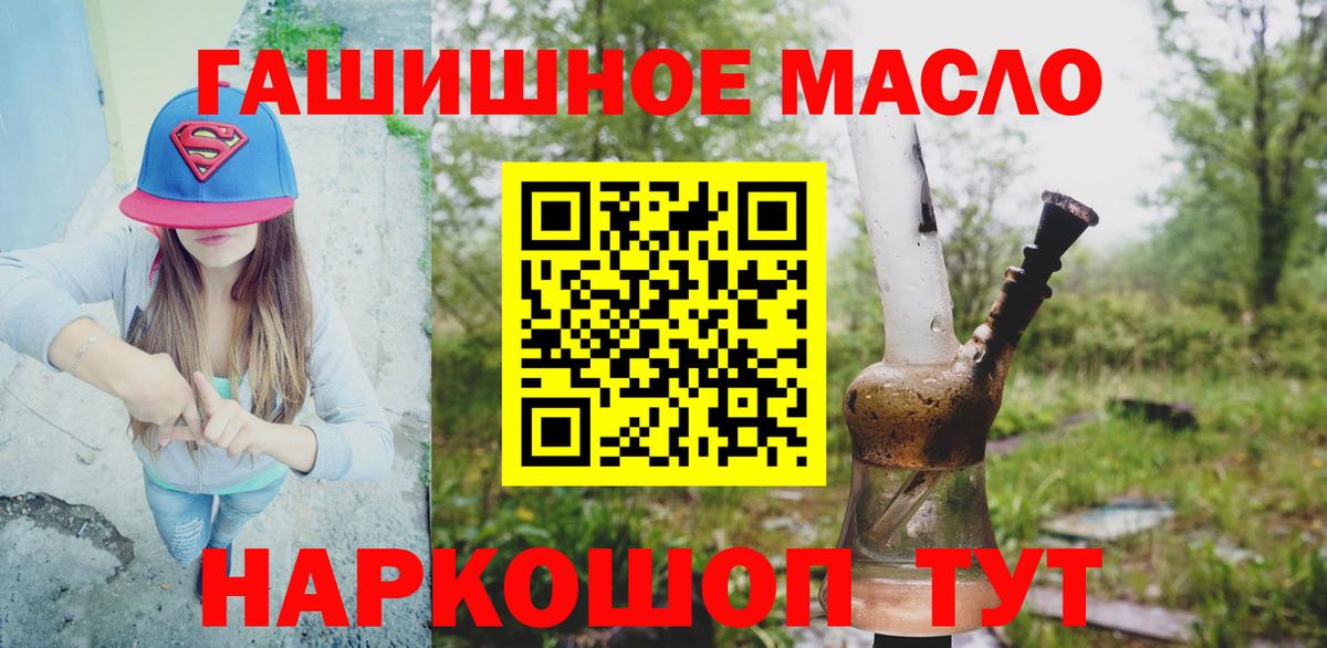 Дистиллят ТГК Wax  Дистиллят ТГК вейп  Железногорск  Вход с VPN 