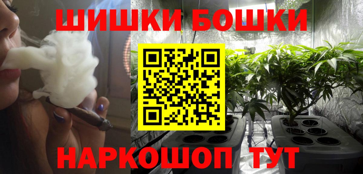 Бошки марихуана семена Железногорск